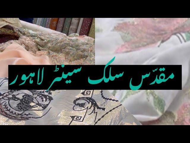 نمبر# 1 کلاتھ سینٹر لاہور | Muqqadas silk centre Lahore | @hinaz.g | @DipikaKiDuniya