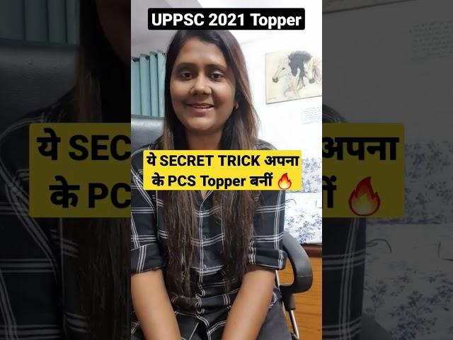 uppcs Rank 2 Topper strategy booklist #shorts #viral #uppsc #uppcs #pcs #uppsc2025 #uppcs2025 #psc