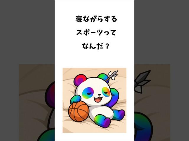 なぞなぞクイズ#謎解き　#クイズ　#脳トレ