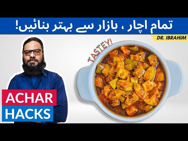 Achar Restaurant-Style Recipe! Traditional Indian Mix Achar/Pickle Recipe Hacks [Urdu/Hindi]