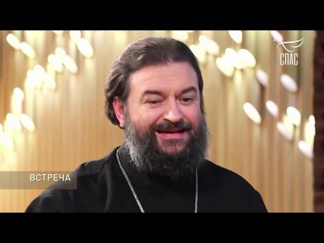 ВСТРЕЧА. Протоиерей Андрей Ткачёв. Телеканал "Спас". ОТРЫВОК ИЗ ПЕРЕДАЧИ.