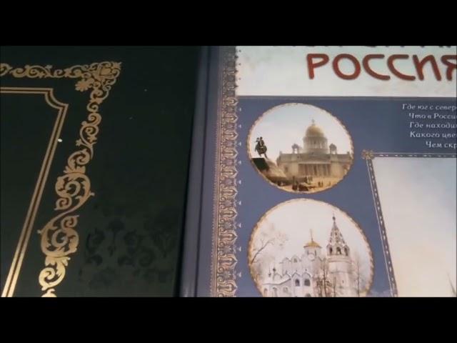 Виртуальная книжная выставка "Россия в сердце навсегда"