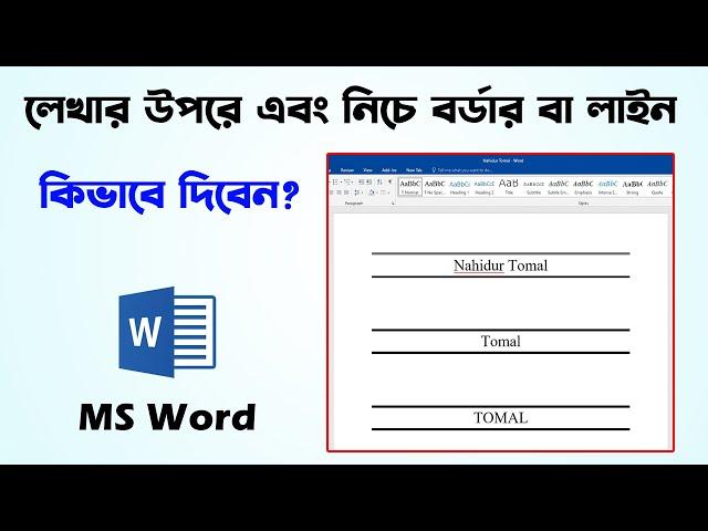 How to insert line or border above and below text in MS Word | Border and Shading in MS Word