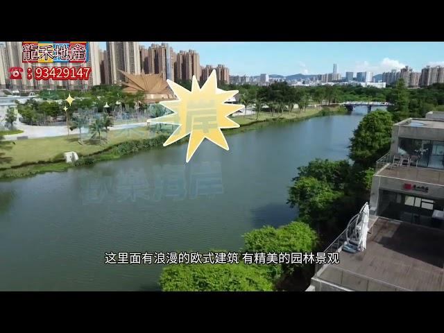 中山華僑城天鵝堡