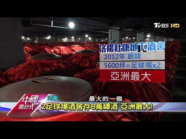 交通便利、人口破億 白酒遇市場契機 中國進行式 20171217