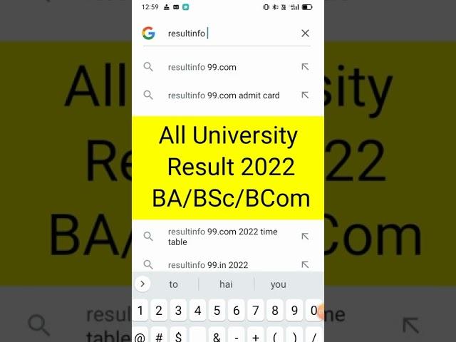 All University BA/BSc/BCom Result 2022/BA  result kaise dekhe/सभी विश्वविद्यालय का रिजल्ट 2022 यहां