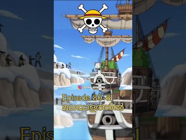 One Piece Malayalam Explanation    #onepiece #anime #explanation #malayalam