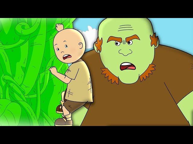 豆の木  | Caillou | 子供のための漫画 | WildBrain キッズ