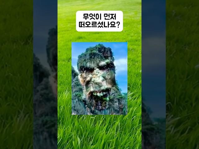 소름돋게 정확한 성향 테스트 퀴즈