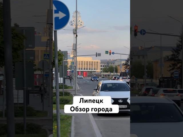 Путешествие в город Липецк. Плюсы и минусы жизни. Завод НЛМК, экология и новые парки.