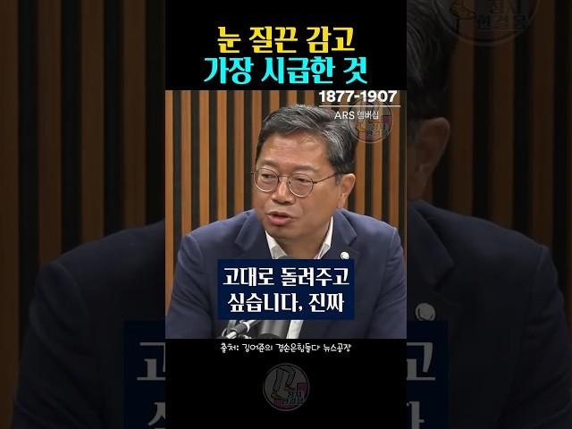 김승원 이재명 | 김건희 특검 | 명태균 윤석열 | 명태균 김건희 | 가장 시급한 것 | 김어준의 겸손은 힘들다 뉴스공장
