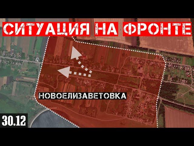 Сводки с фронта: Тяжелые бои под Покровском. Штурм Новоелизаветовки, Шевченко, Воздвиженки и Тернов.