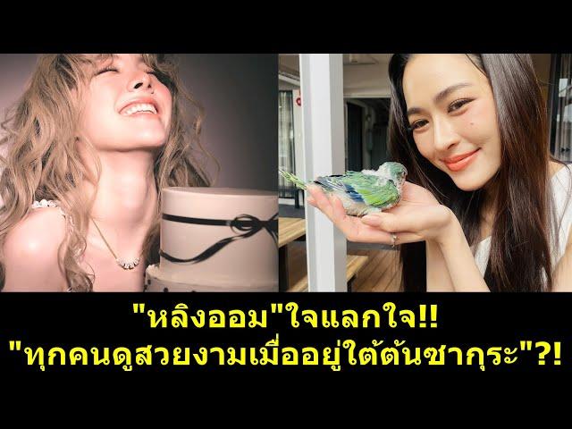 #LingOrm  Heart for Heart?! #Lingorm #LingLing #LingLingKwong #ormkornnaphat