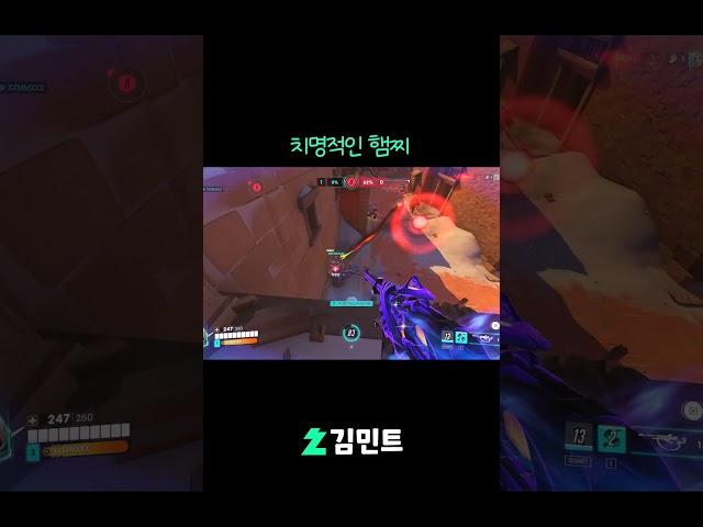 치명적인 햄찌