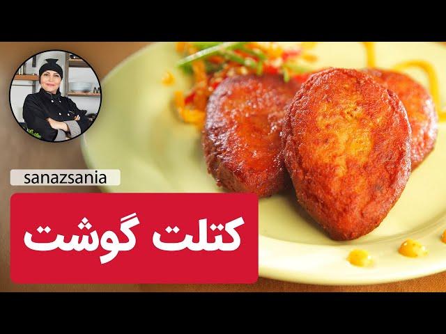 how to make cutlet