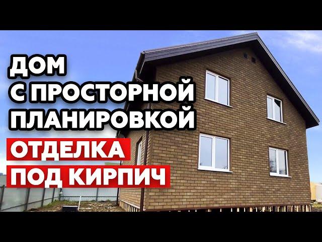 Обзор и планировка каркасного дома 8х9 метров | Кирпичный фасад дома Hauberk