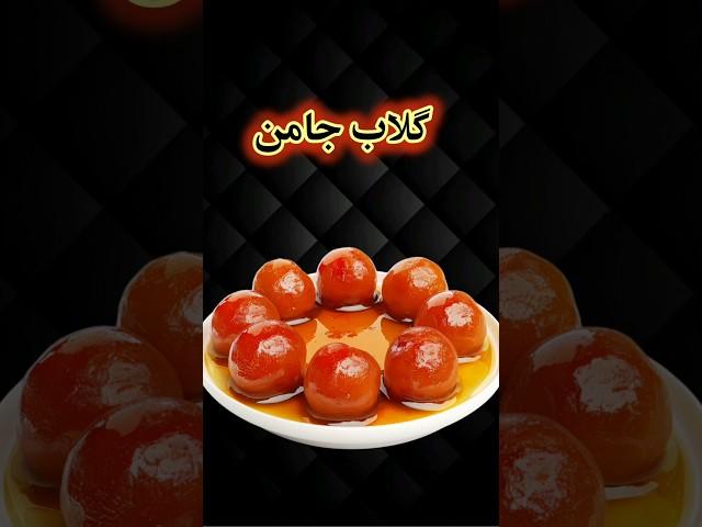 گلاب جامن با نان تست  /Gulab jamen with bread  #گلاب_جامن#شیرینی #دسر