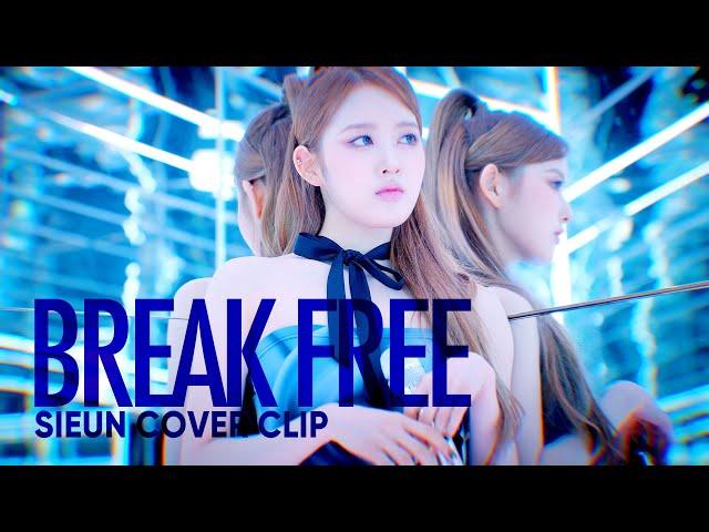 STAYC Sieun | Ariana Grande 'Break Free' COVER