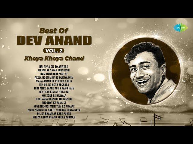 Dev Anand Songs | Hai Apna Dil To Aawara | Khoya Khoya Chand | Dil Ka Bhanwar Kare Pukar