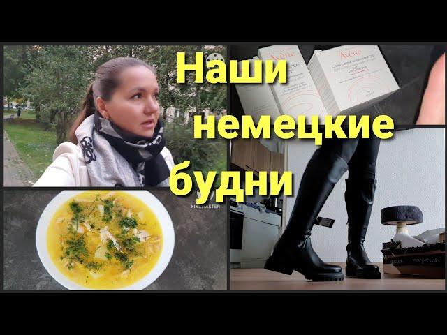 Видимо не судьба• Аптечная косметика, которой я пользуюсь•Вкусный суп из интернета•Время летит 10/24