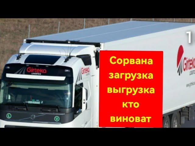 Руслан Дальнобой в прямом эфире!