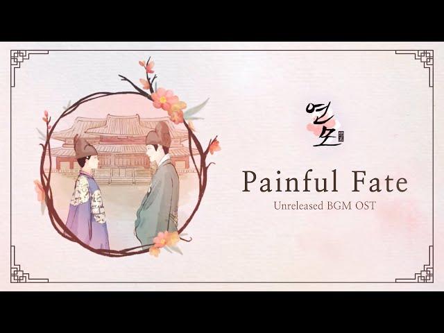 Painful Fate | The King’s Affection (연모) OST BGM (Unreleased-edit ver)