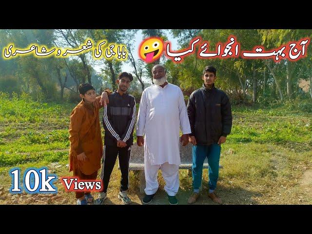 Aj bhot enjoy kiya|Village tubewell vlog|Dina city tour|Gaon ki zindagiVillage life in pakistan