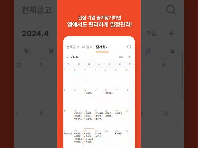 취준생 필수 앱, 자소설닷컴을 시작하세요.