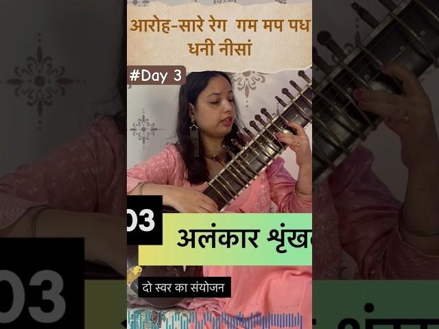 #Day 3 #alankar series #sitar csharp # vocal