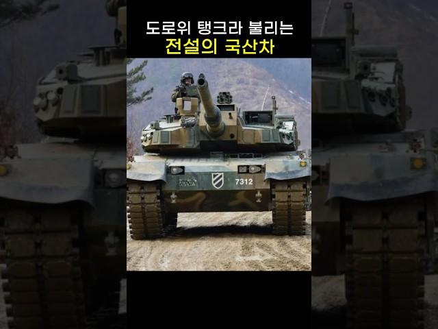 한국 SUV의 전설! 폭탄 테러에도 살아남은 모하비의 위엄 (도로 위 탱크) #모하비 #도로위의탱크 #방구석리뷰 #방구석여행 #국산차 #탱크같은차 #내구성 #안전한차 #레전드자동차