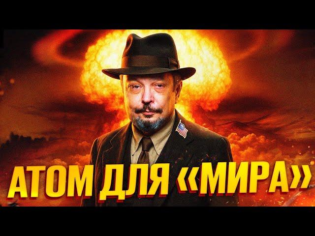 "Atoms for Peace". How the USA Established the WORLD Nuclear Order