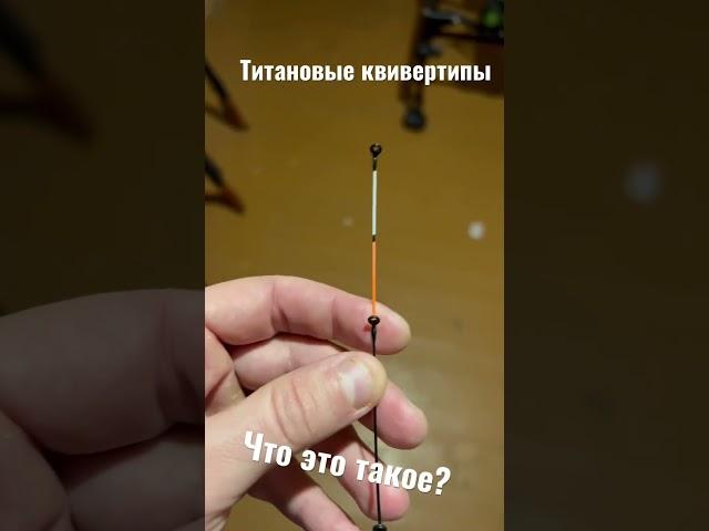 Рыбалка на фидер. Забудьте о поломках квивертипов! Эти вершинки невозможно сломать!