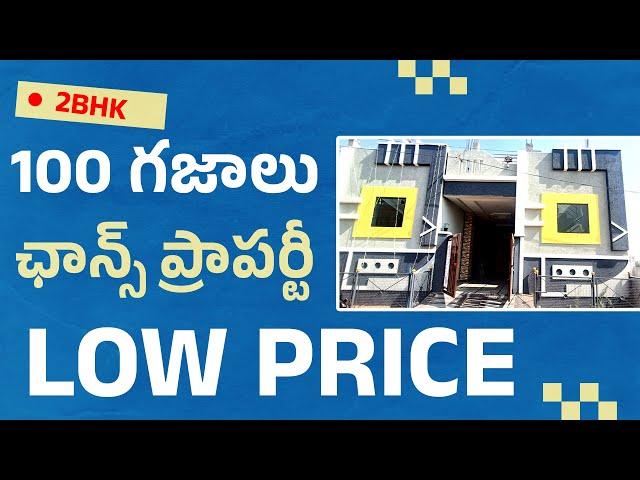 House for Sale | 100 Sq Yards | 2BHK | Chance Property |  Low Price | V-25 | #AKConstructionsPvtLtd