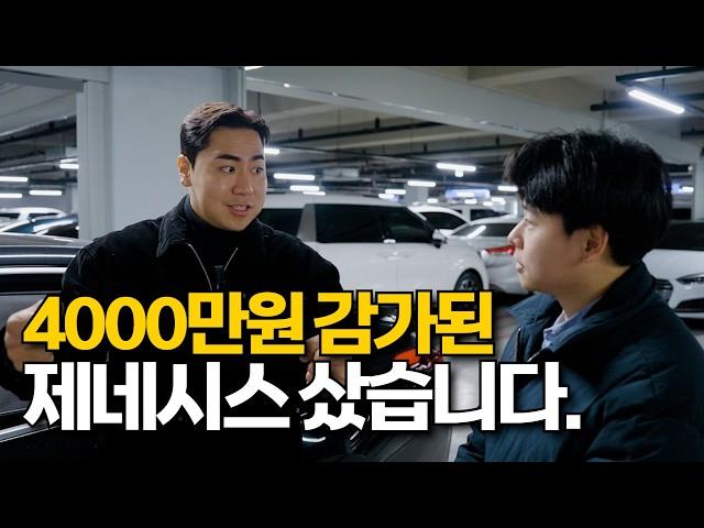 4000만원 감가실화?! 제네시스 G80 이제 이 금액으로 사네요.