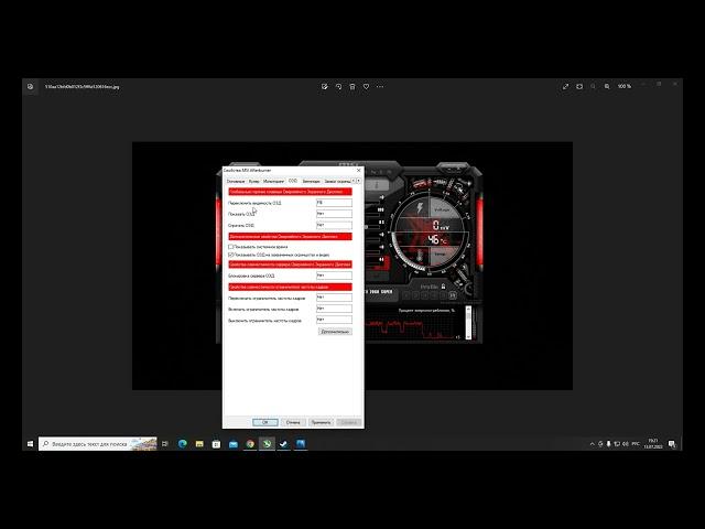 Как отключить мониторинг в программе MSI Afterburner!!!!