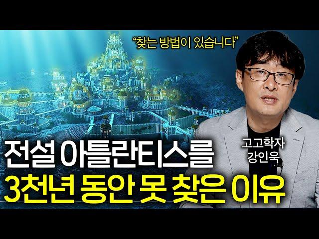 수 많은 증거가 있어도 인류가 아틀란티스를 못 찾는 소름돋는 이유 ㄷㄷ