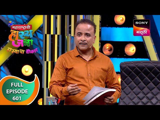 Maharashtrachi HasyaJatra - महाराष्ट्राची हास्यजत्रा - Ep 601 - Full Episode - 16 Jun 2024