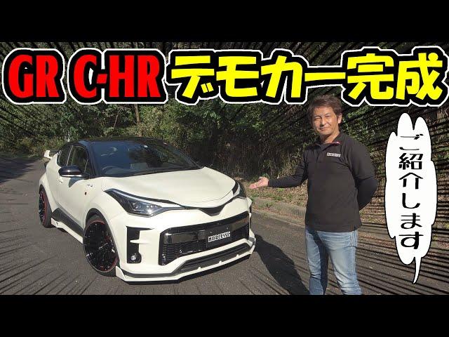 【GR C-HR】Explore the NOBLESSE's New Demonstration Car