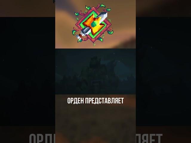 Орки #minecraft #майнкрафт #ofr #mithril #rpg