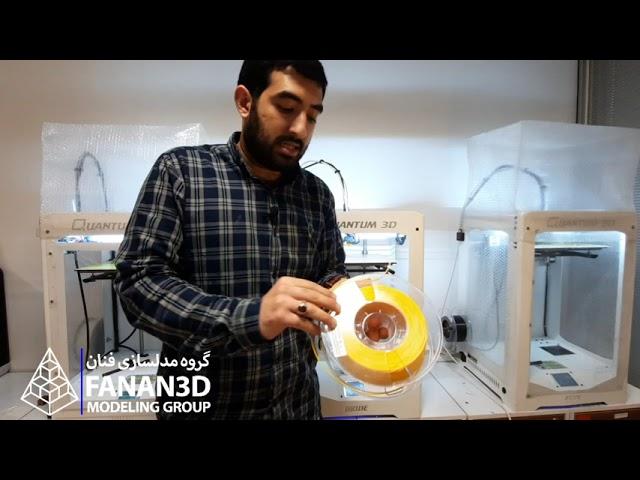 آموزش کار با پرینترهای سه‌بعدی| How 3d printer works