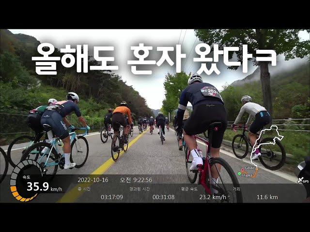 2022 Hwacheon DMZ Rally Bike Competition