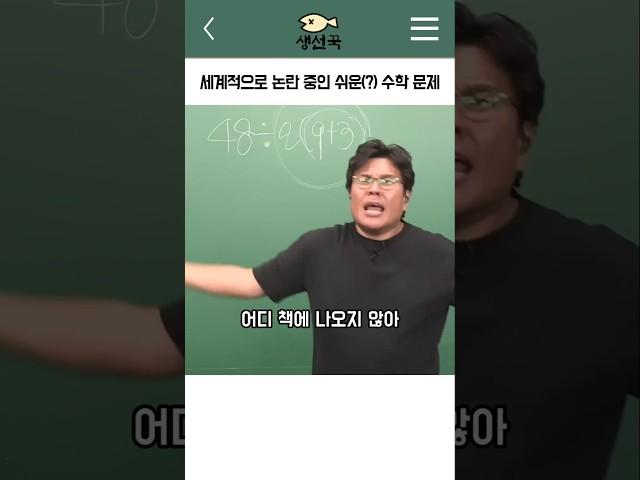 세계적으로 논란 중인 쉬운(?) 수학 문제