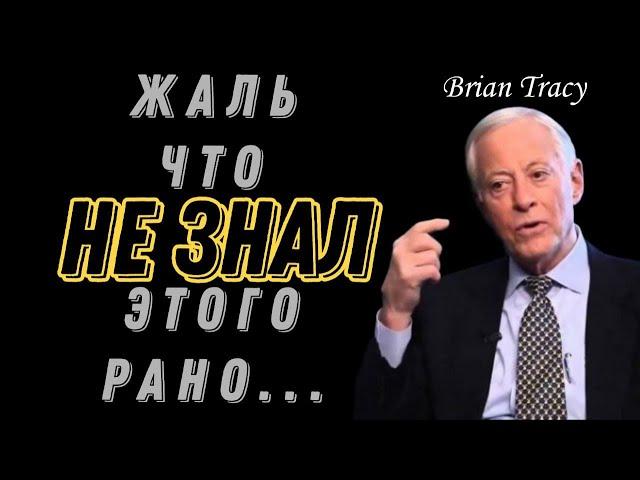 СЛУШАЙ ЭТО КАЖДЫЙ ДЕНЬ! ЦИТАТЫ БРАЙАНА ТРЕЙСИ