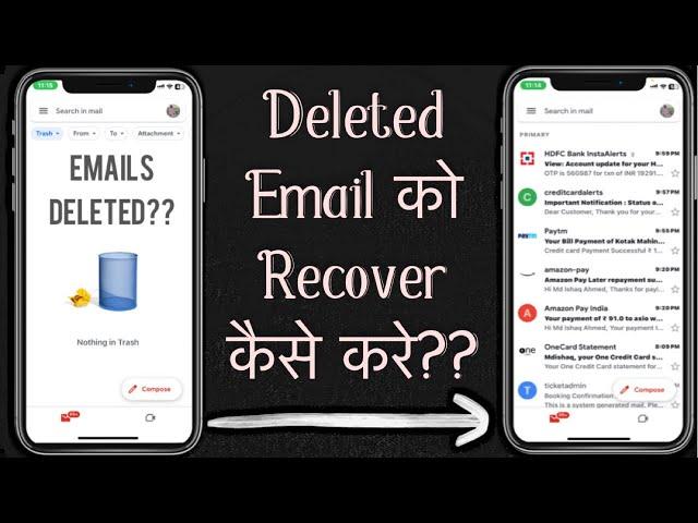 How To Recover Deleted Emails From Gmail | Email Delete Ho Gaya Wapas Kaise Laye