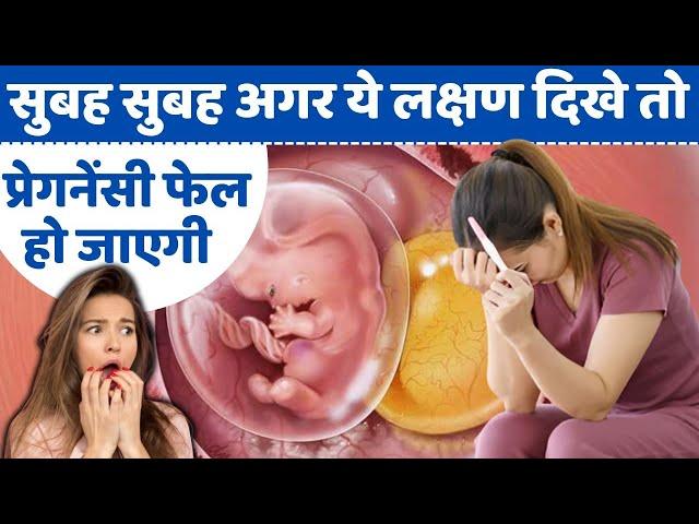 गर्भधांरण नहीं होने देती शरीर की सूजन - Body Swelling, PID and Infertility tips #fertility #pid