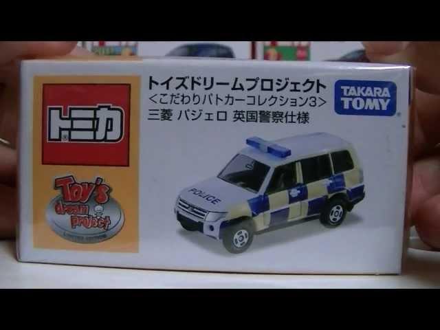 トミカ　トイズドリームプロジェクト 三菱 パジェロ 英国警察仕様　開封