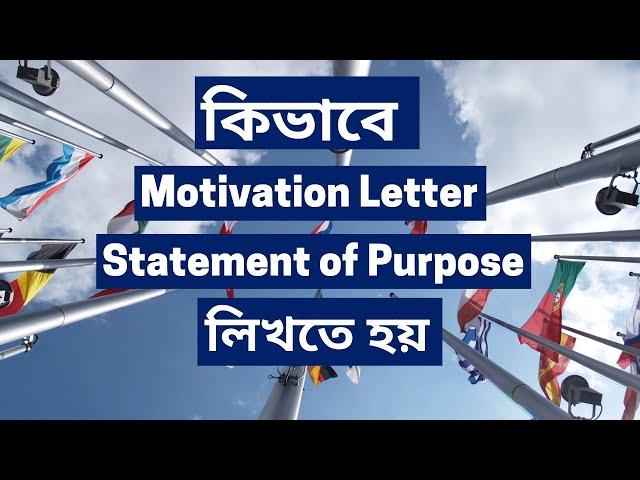 How to write a Motivation Letter | Statement of Purpose