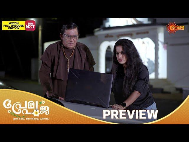 Prema Pooja - Preview | 11 June 2025 | Surya TV Serial