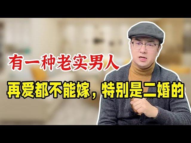 二婚男能不能嫁？就看他这4个方面行不行，差一样都会后悔！