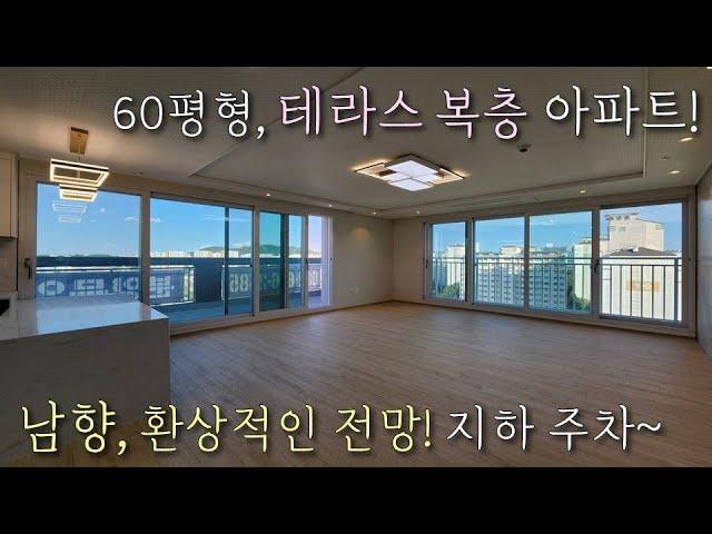 [부천복층아파트] 1호선 역곡역 + 7호선 온수역 인접! 60평형 복층 아파트 해약세대~ 전망좋은 남향 + 대형테라스 + 지상,지하 주차장 완벽한 괴안동신축빌라 [이음주택2175]